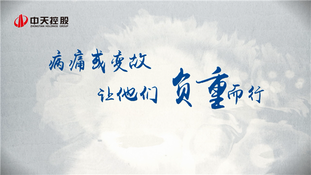 2019来利国际w66助学短片