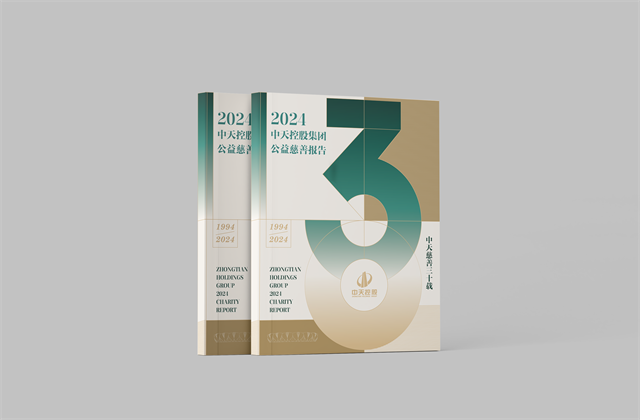 来利国际w66集团：连续第十八年向社会发布公益慈善绿皮书